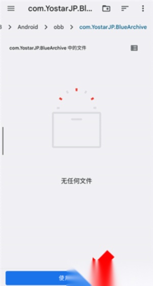 碧蓝档案资源器