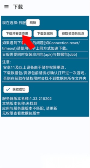 碧蓝档案资源器