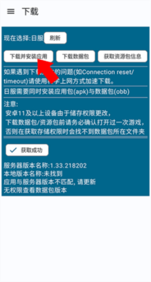 碧蓝档案资源器截图1