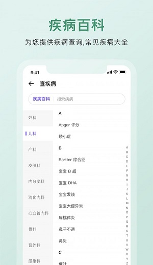 中药词典科盛通截图1