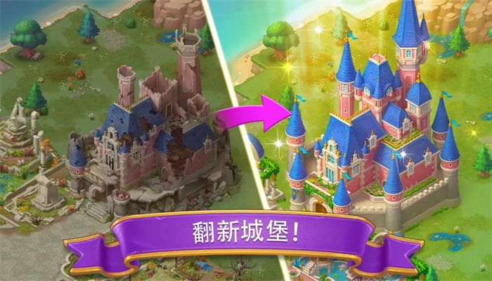 合成城堡截图2