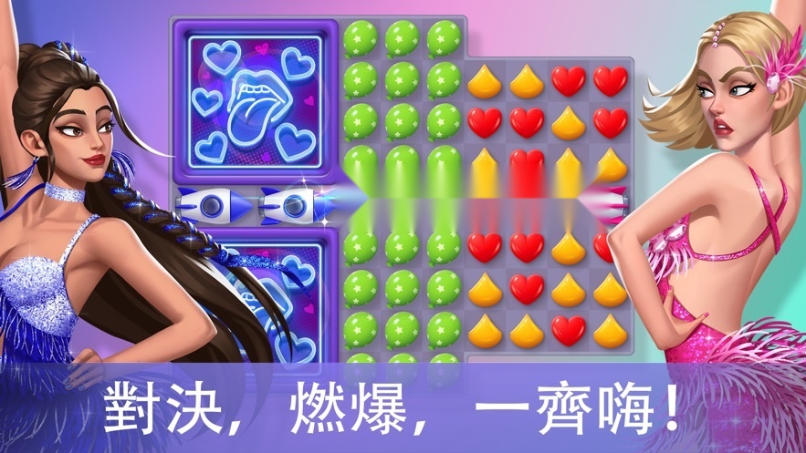 爱之城截图1