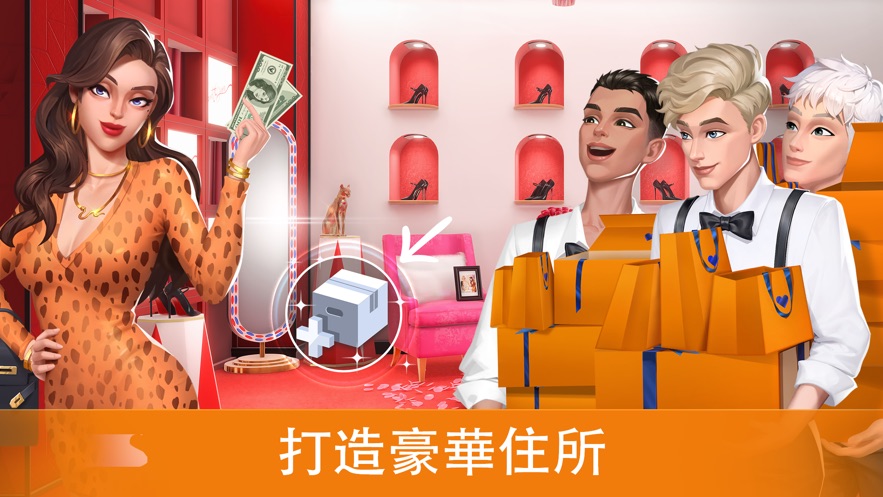 爱之城截图2
