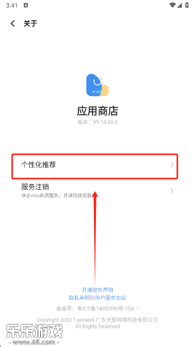 2025vivo应用商店正版