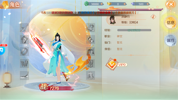 苍穹志上古异界截图2