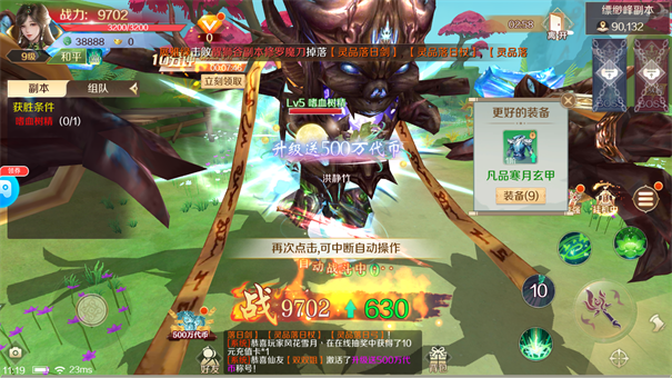 苍穹志上古异界截图1