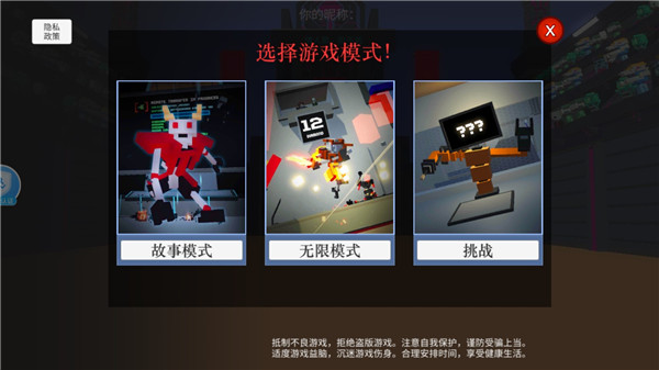 机器人大乱斗mod菜单截图1