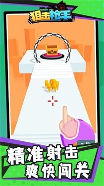 狙击枪手截图0
