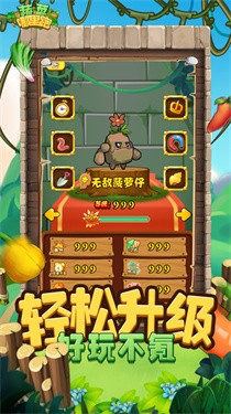 蔬菜哪里跑截图0