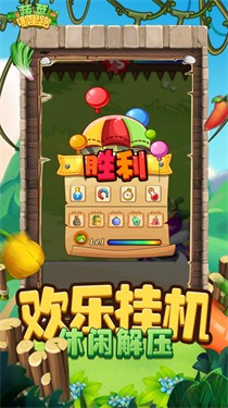 蔬菜哪里跑截图2