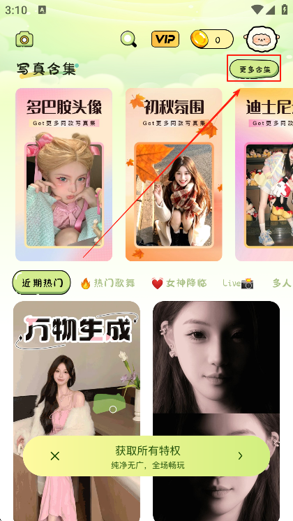 会拍相机手机版
