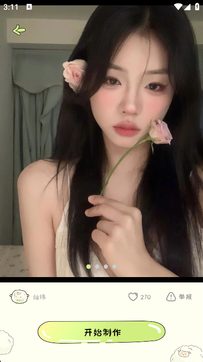 会拍相机手机版