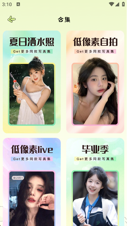 会拍相机手机版