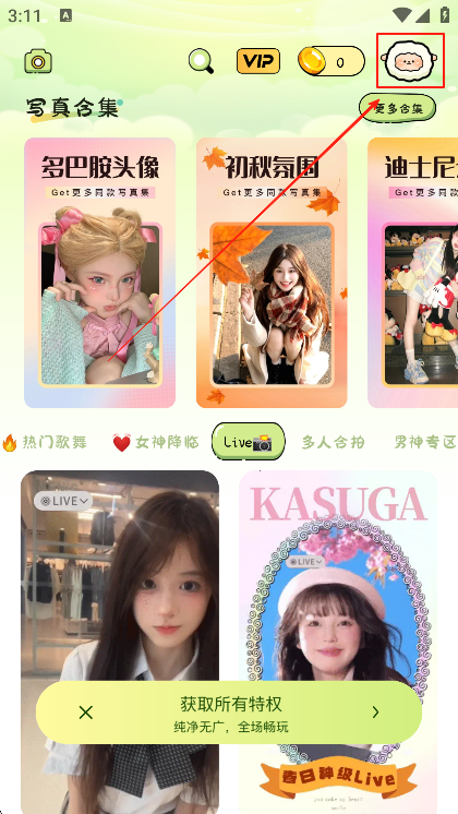 会拍相机手机版