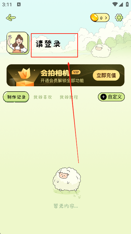 会拍相机手机版