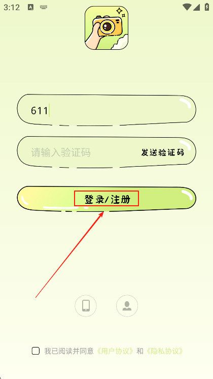 会拍相机手机版