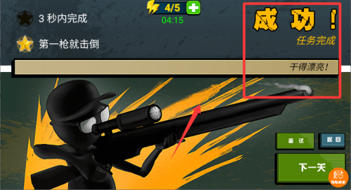 我枪法贼牛截图2