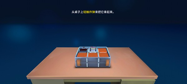 拆弹专家2(Keep Talking and Nobody Explodes)截图0