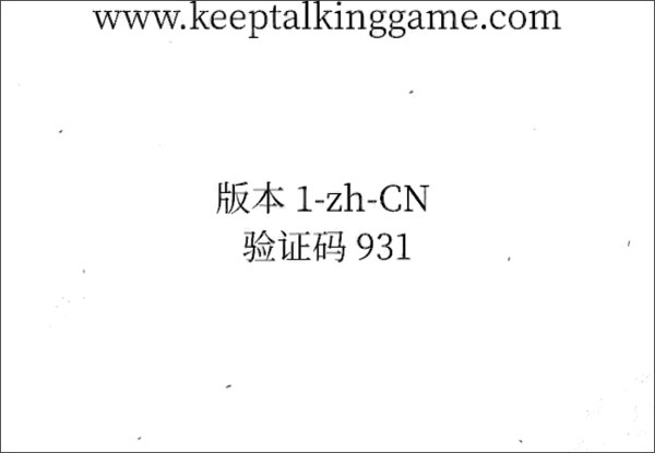 拆弹专家2(Keep Talking and Nobody Explodes)截图2