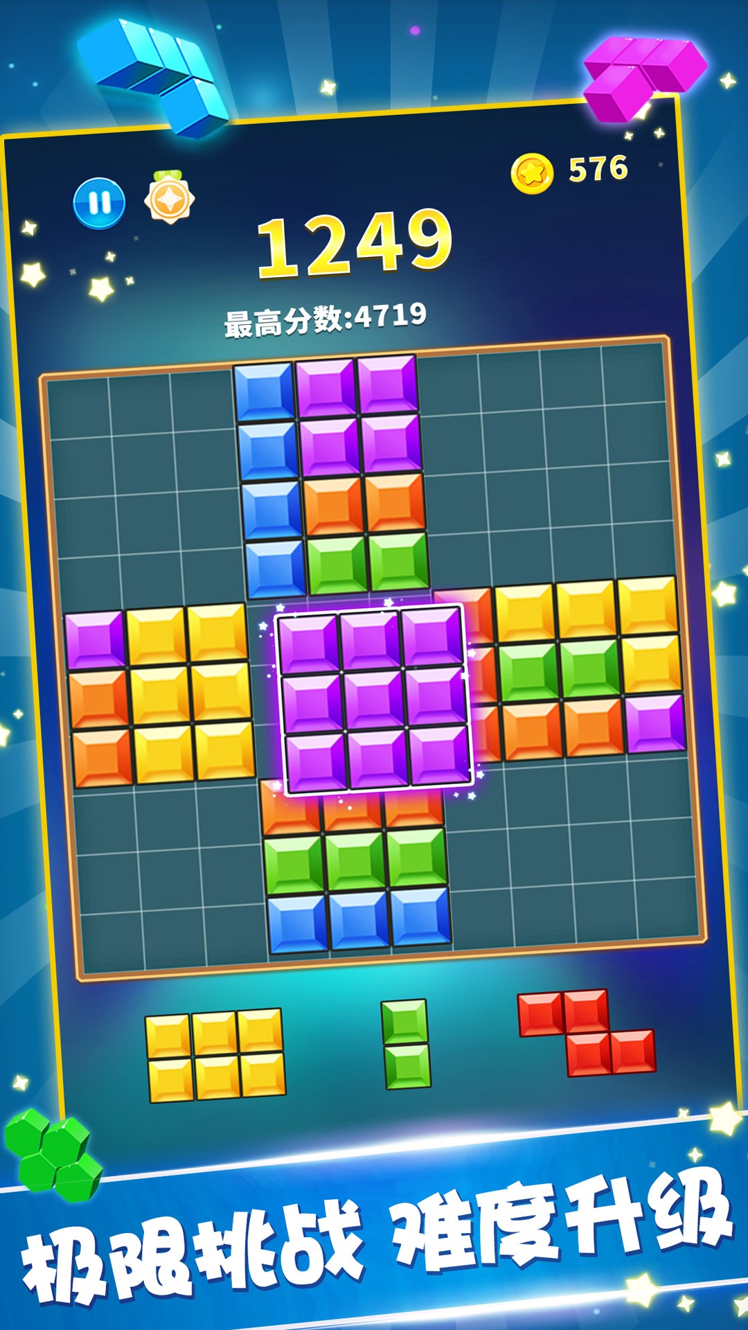 罗斯方块免费版截图2