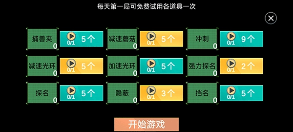 深空狼人杀躲猫猫截图2