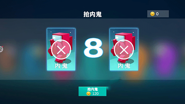 深空狼人杀躲猫猫截图3