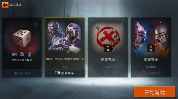 战术行动(Tactical OPS)  安卓版