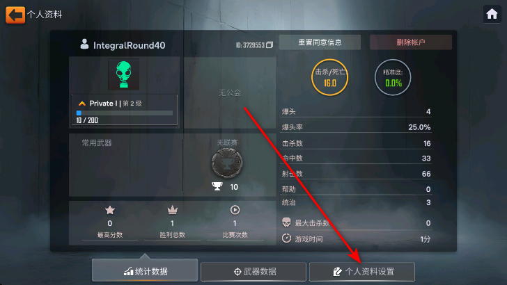 战术行动(Tactical OPS)  安卓版