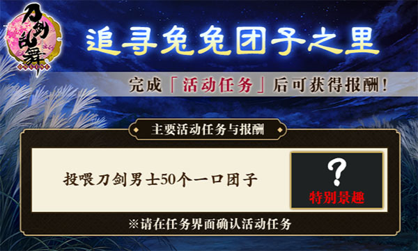 刀剑乱舞online  安卓版