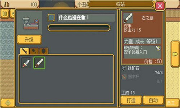 英雄迷宫冒险完整版截图1
