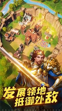 龙谷奇兵截图2