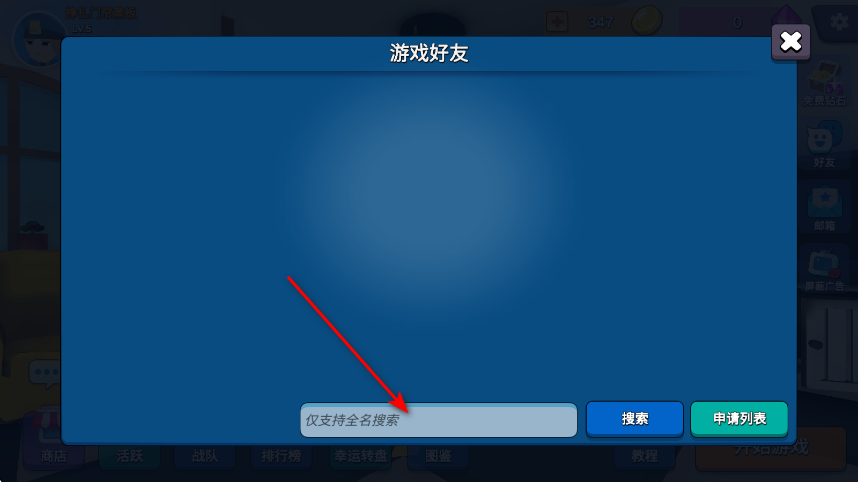 躲猫猫大乱斗最新版