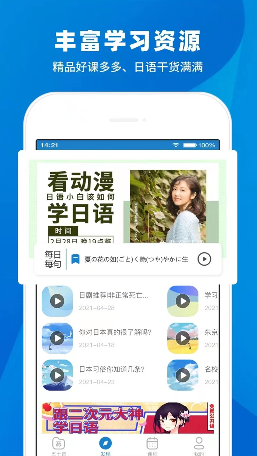 未名天日语最新版截图1