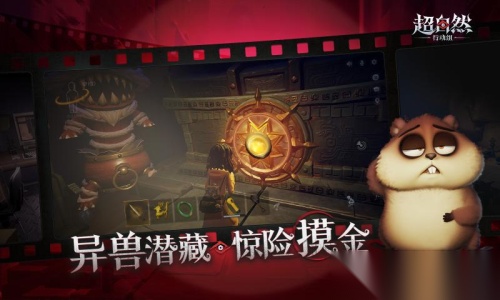 代号超自然行动组