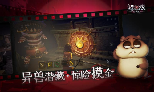 代号超自然行动组截图2