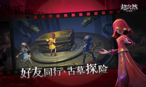 代号超自然行动组截图4