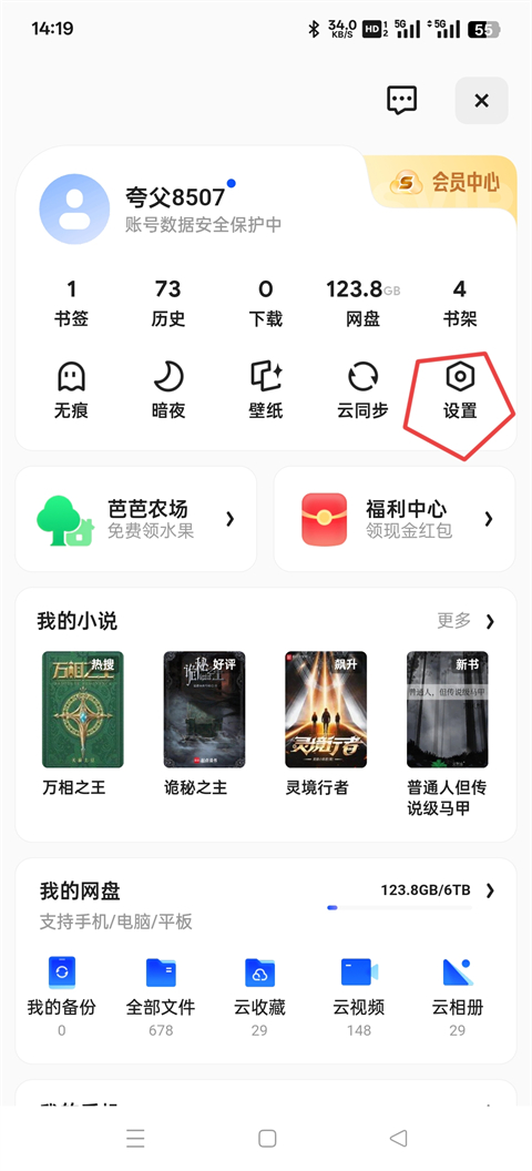 夸克安卓版