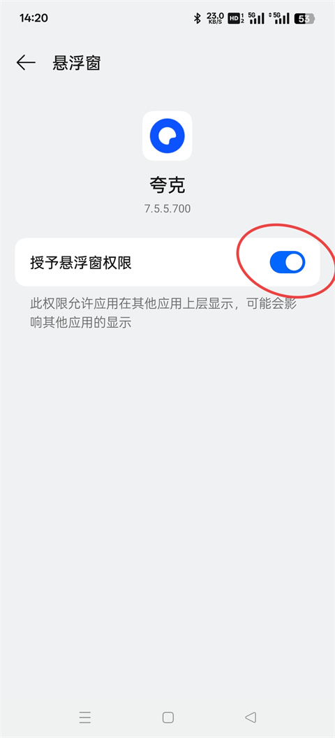 夸克安卓版