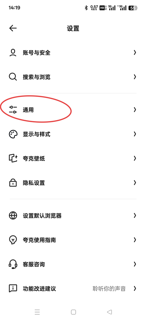 夸克安卓版