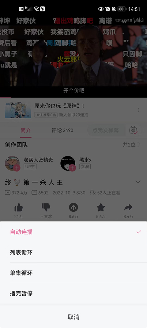 哔哩哔哩免费  最新版