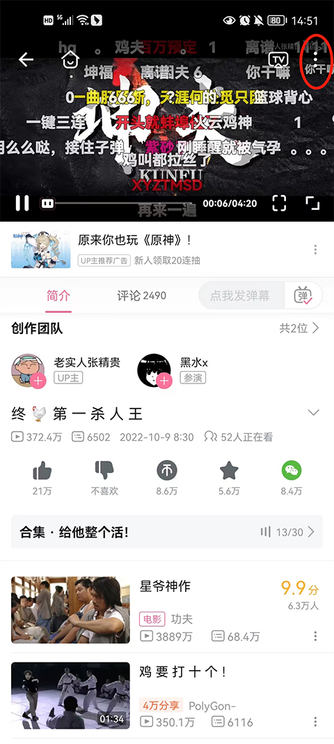 哔哩哔哩免费  最新版
