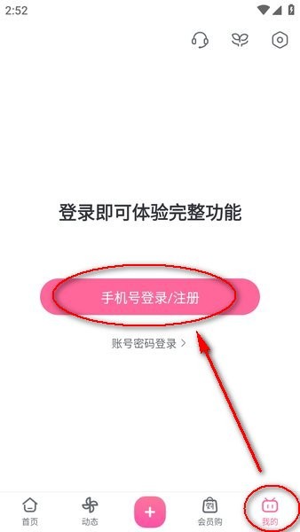 哔哩哔哩免费  最新版