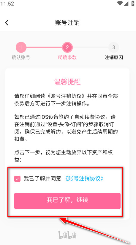 哔哩哔哩免费  最新版