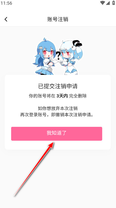 哔哩哔哩免费  最新版