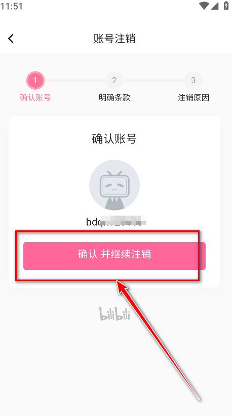 哔哩哔哩免费  最新版