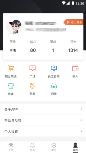 顺丰小哥最新版
