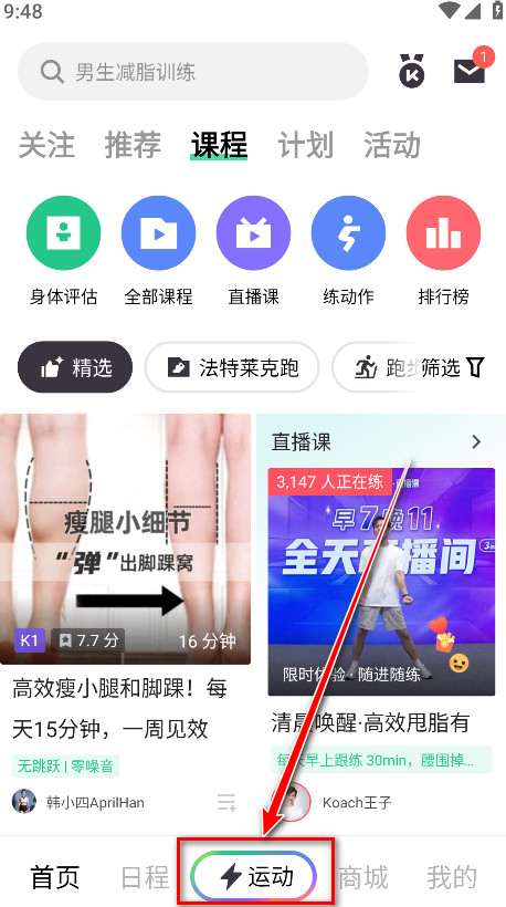 keep安装  最新版