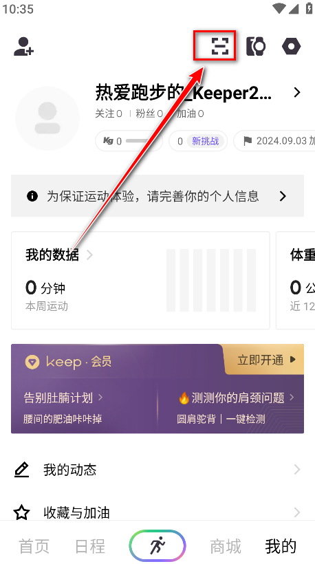 keep安装  最新版