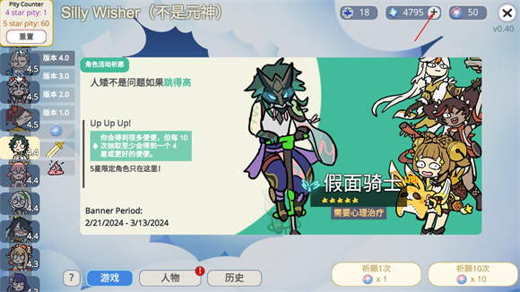 silly wisher免费正版