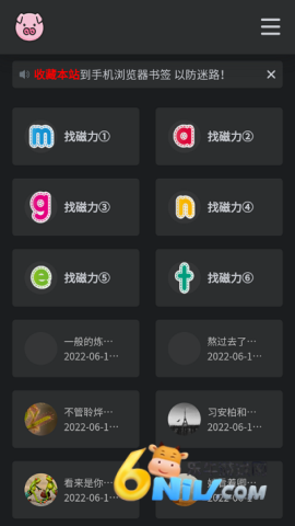 bt磁力猪截图0